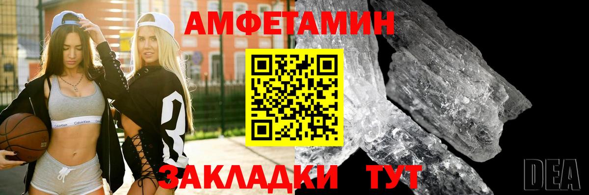 Amphetamine  Вход с VPN  Амфетамин  Узловая  АМФ 97% 