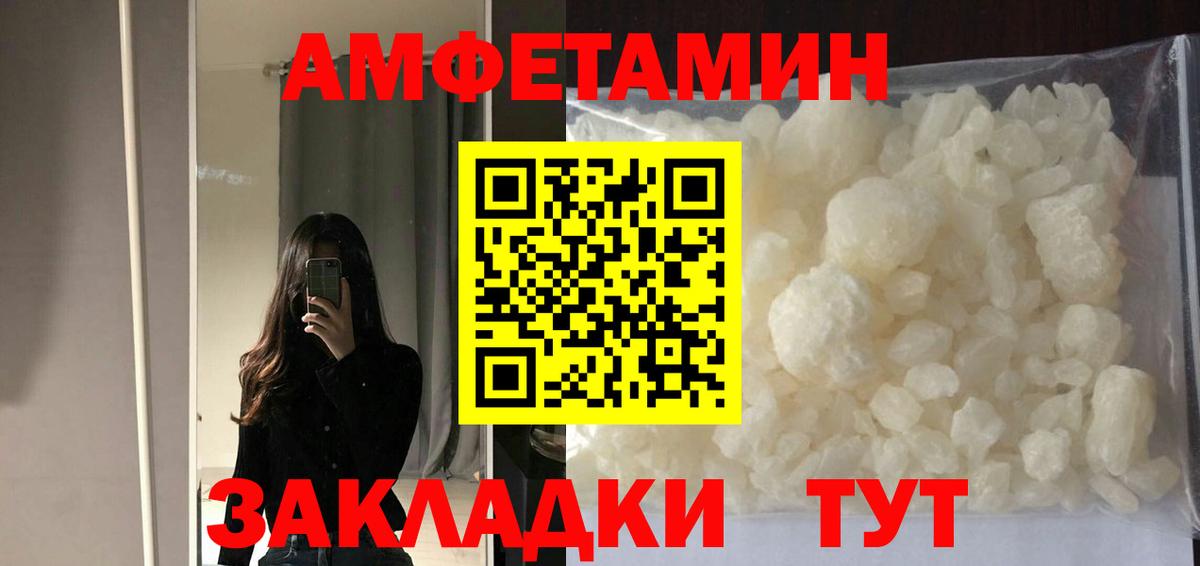 Амфетамин Premium Узловая