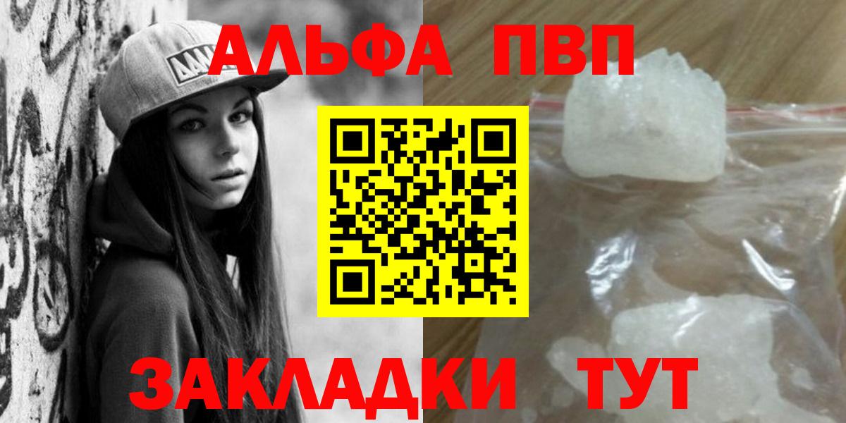 хочу наркоту  Alfa_PVP Соль  Вход с VPN  A PVP Crystall  Узловая  A-PVP 