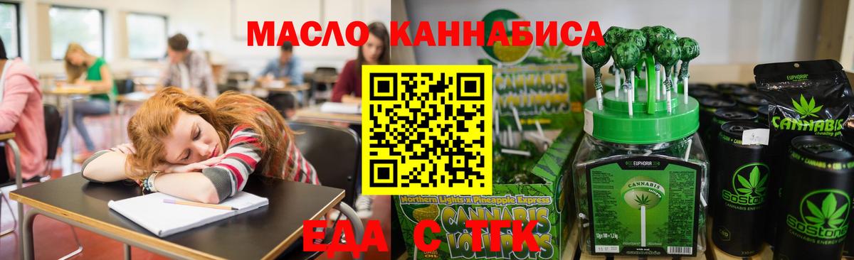 Печенье с ТГК марихуана  Вход с VPN  Узловая 