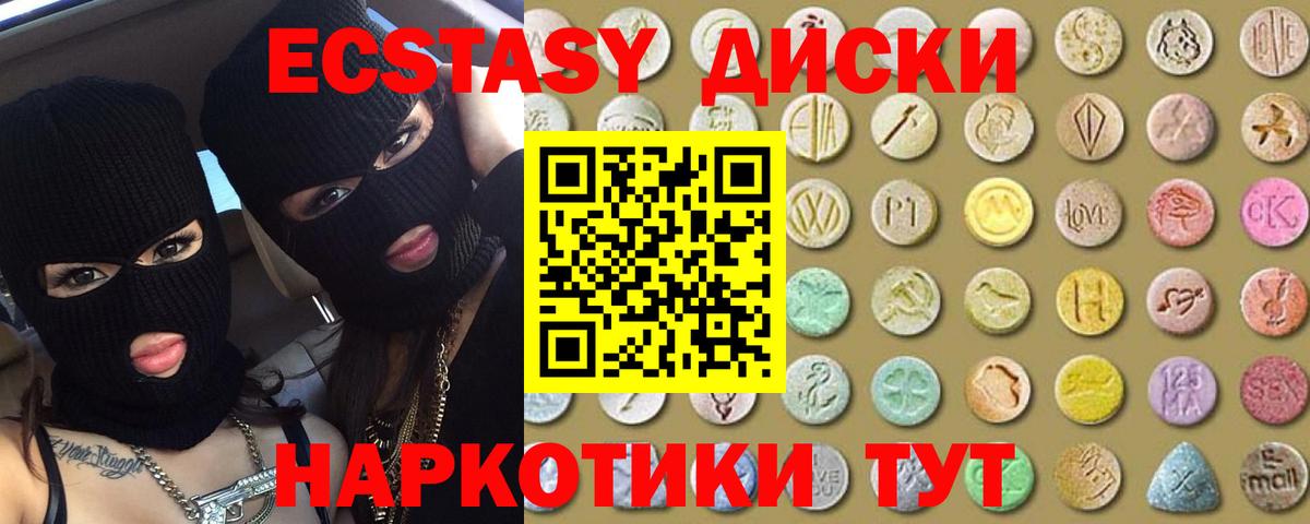 Ecstasy 250 мг  Вход с VPN  Узловая  Экстази  ЭКСТАЗИ mix 
