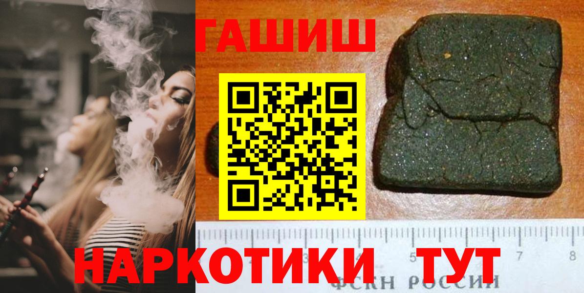 Гашиш Premium  Вход с VPN  Узловая  ГАШИШ hashish 