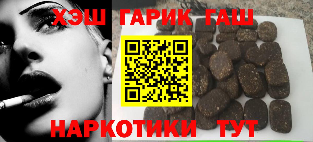 ГАШ гарик Узловая