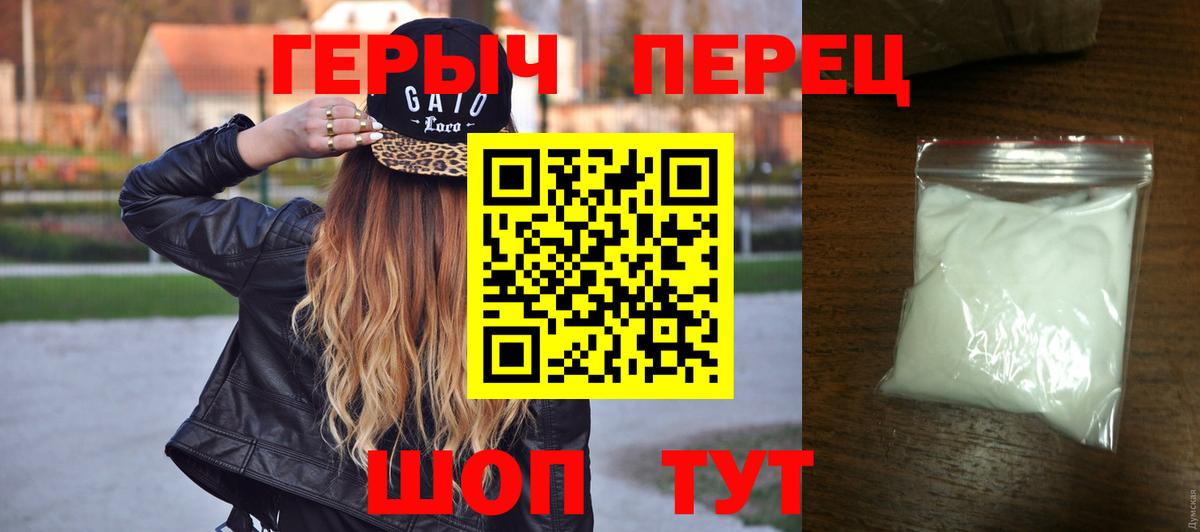 Героин Heroin Узловая