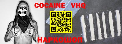 кокс Новокубанск
