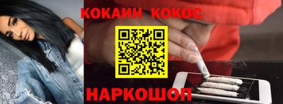 кокс Новокубанск