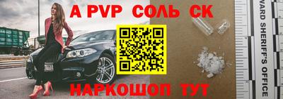 винт Новодвинск