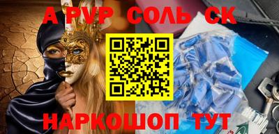 винт Новодвинск