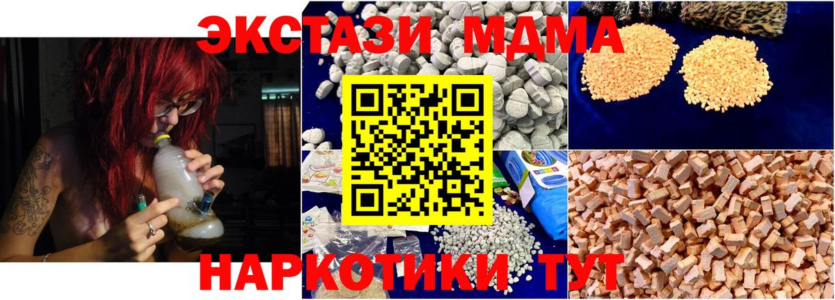 MDMA  Вход с VPN  Узловая  MDMA VHQ  МДМА кристаллы 