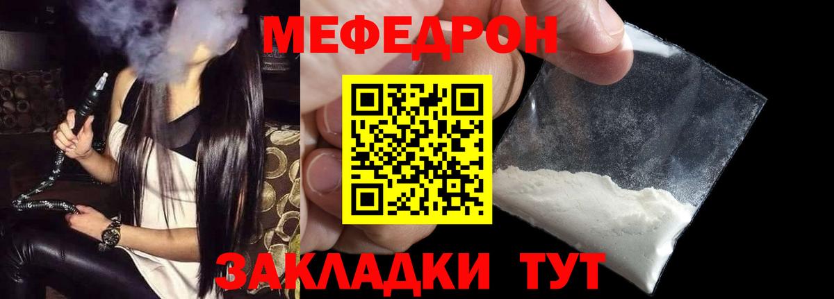 Меф мука  хочу   МЯУ-МЯУ  Узловая  Меф 4 MMC  Вход с VPN 