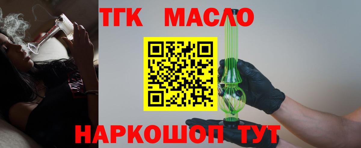 ТГК жижа Узловая