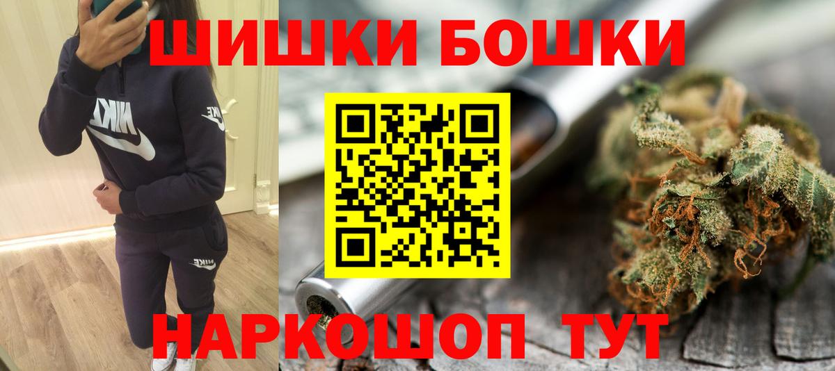 Бошки Шишки тримм Узловая